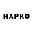 ГЕРОИН гречка Capt Shadow18