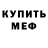 Бутират GHB Sasha Jank