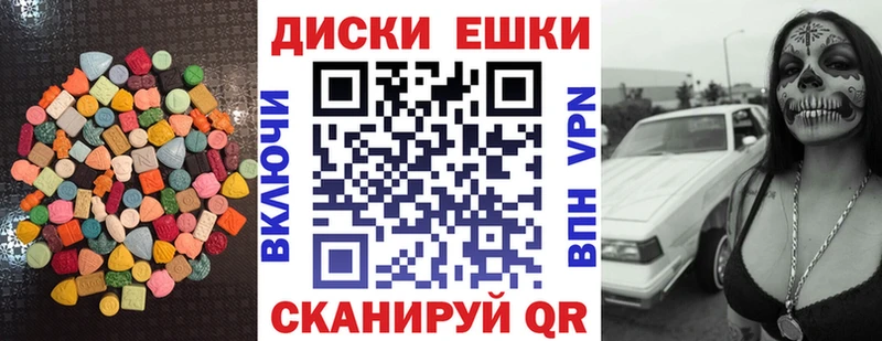 ЭКСТАЗИ круглые  Губкин 