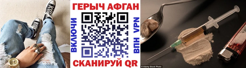 Героин хмурый  mega tor  Губкин 