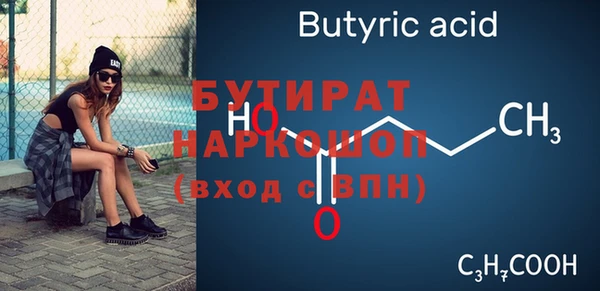бутират Арсеньев