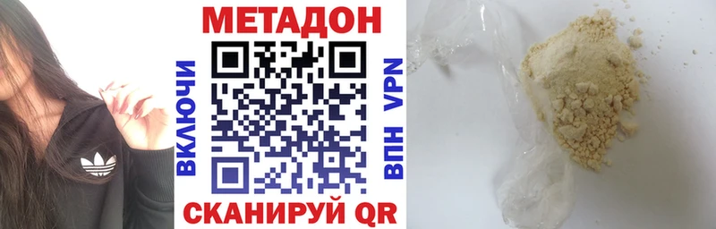 Метадон белоснежный Губкин