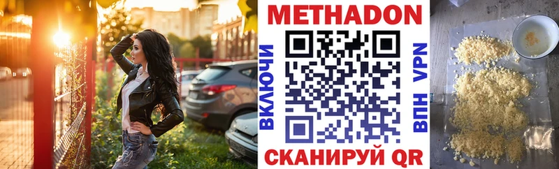 Метадон VHQ  Губкин 